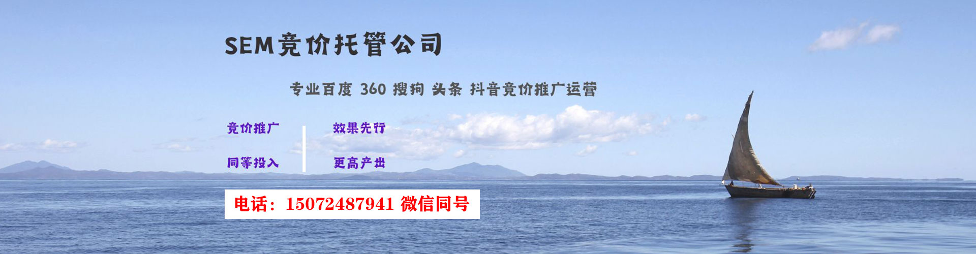 额敏sem专员